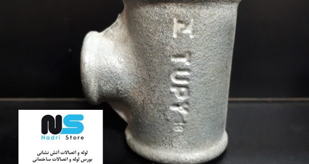 قیمت اتصالات کالوانیزه برزیلی